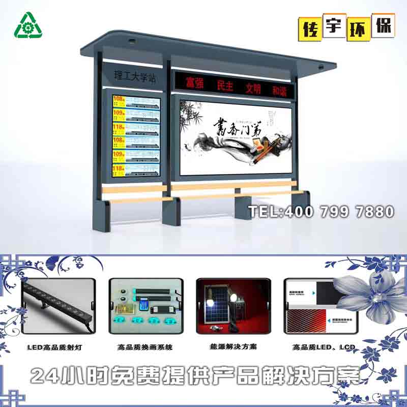 宁德草莓视频色下载公交站台