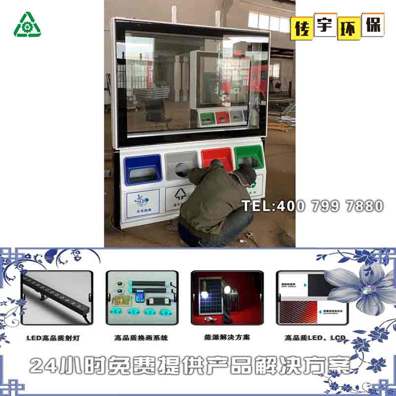 偃师市太阳能滚动草莓视频性福宝箱滚动灯箱