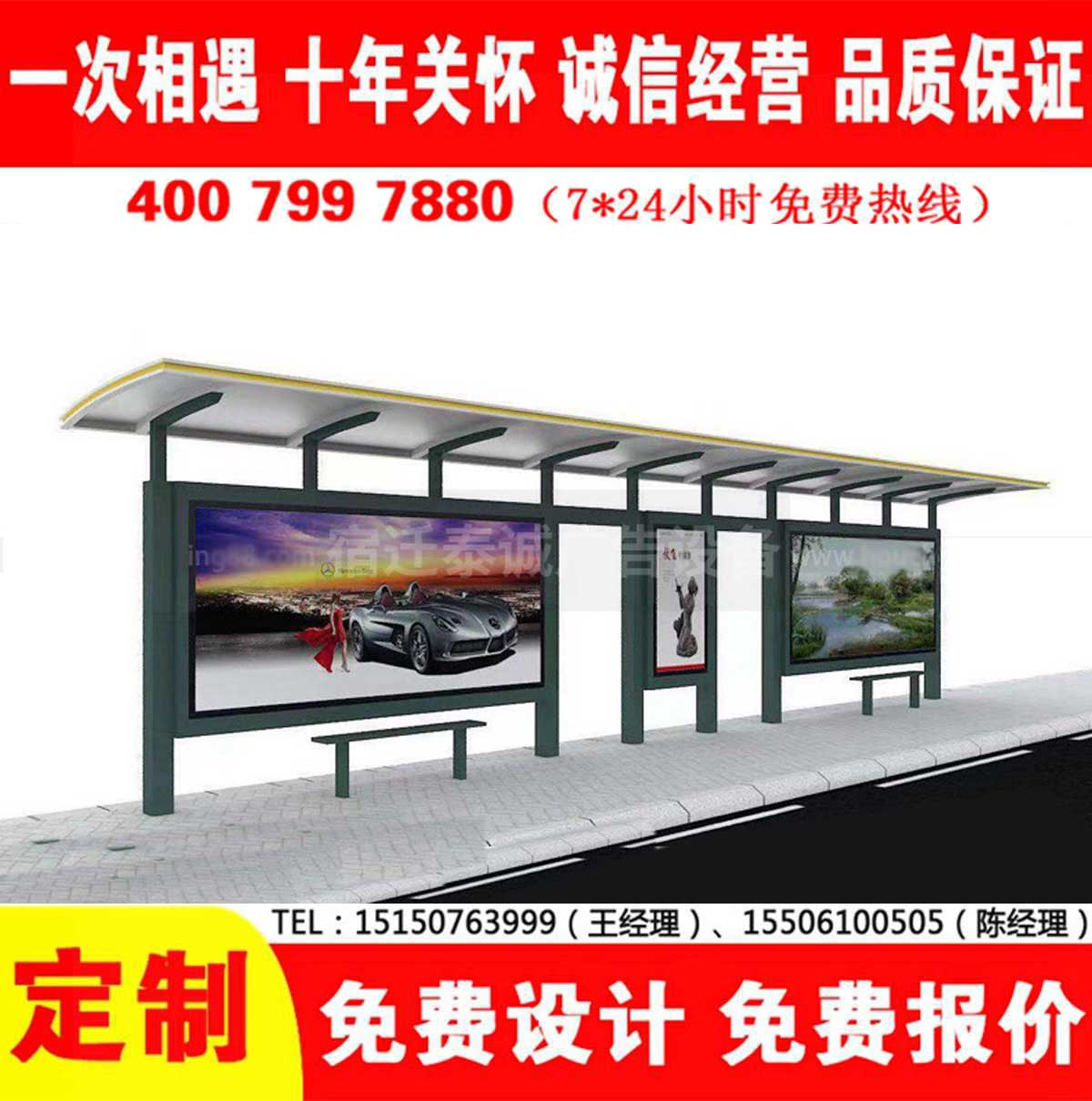 草莓视频色下载公交站台