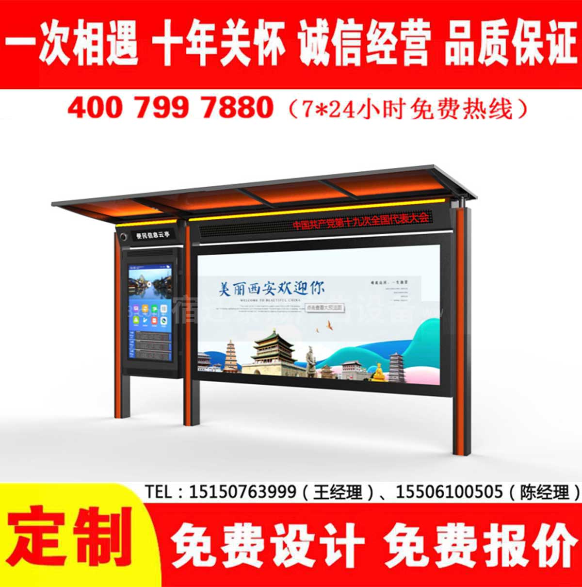 草莓视频色下载公交站台