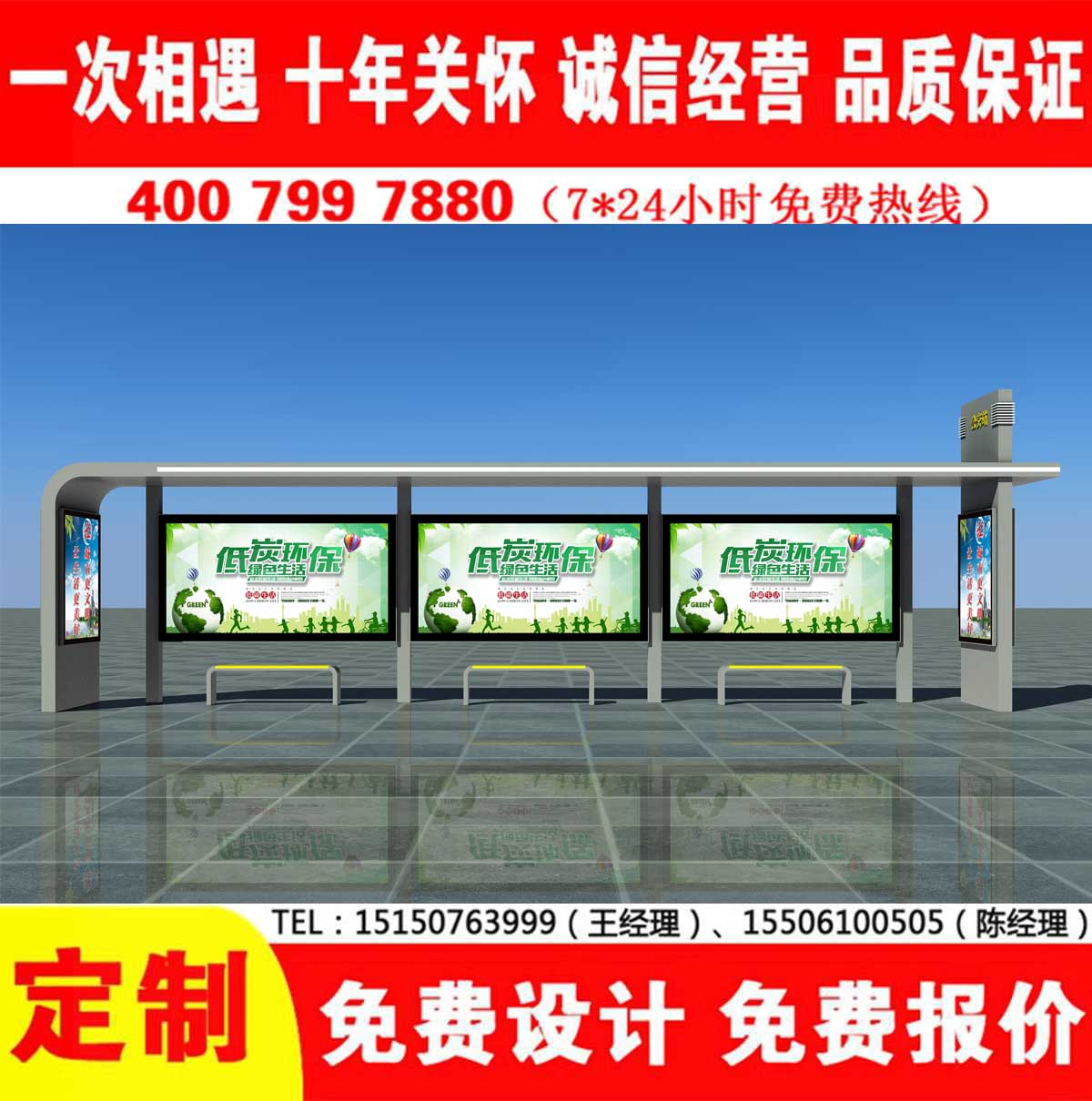 草莓视频色下载公交站台