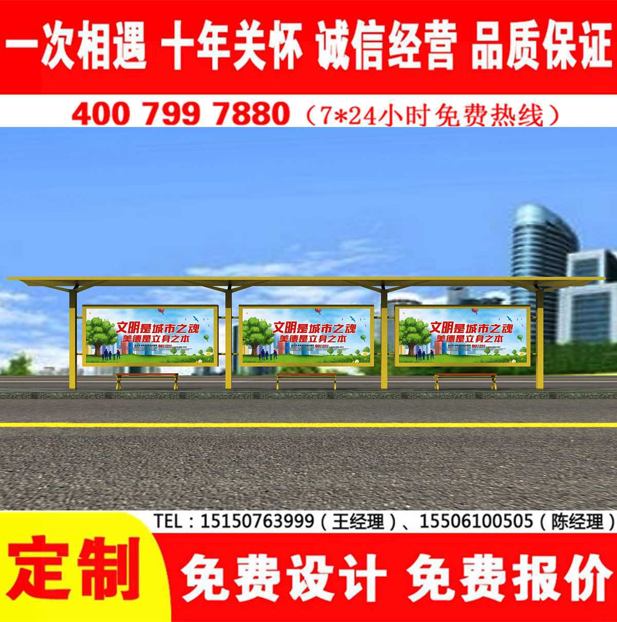 草莓视频色下载公交站台