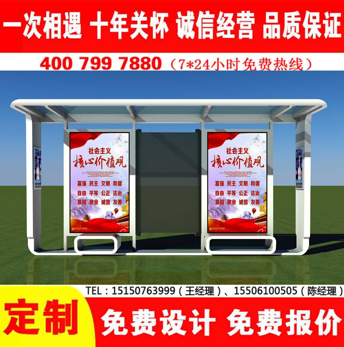 草莓视频色下载公交站台