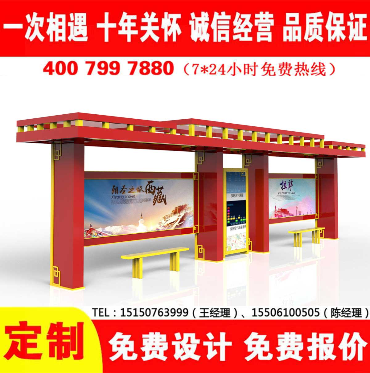 草莓视频色下载公交站台