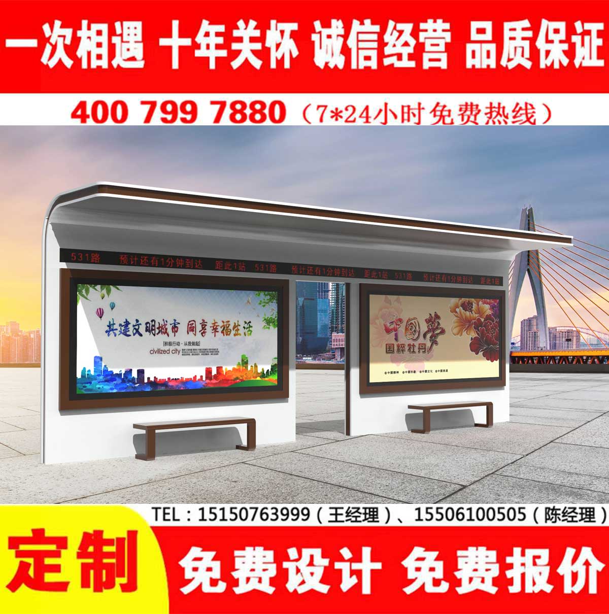 草莓视频色下载公交站台