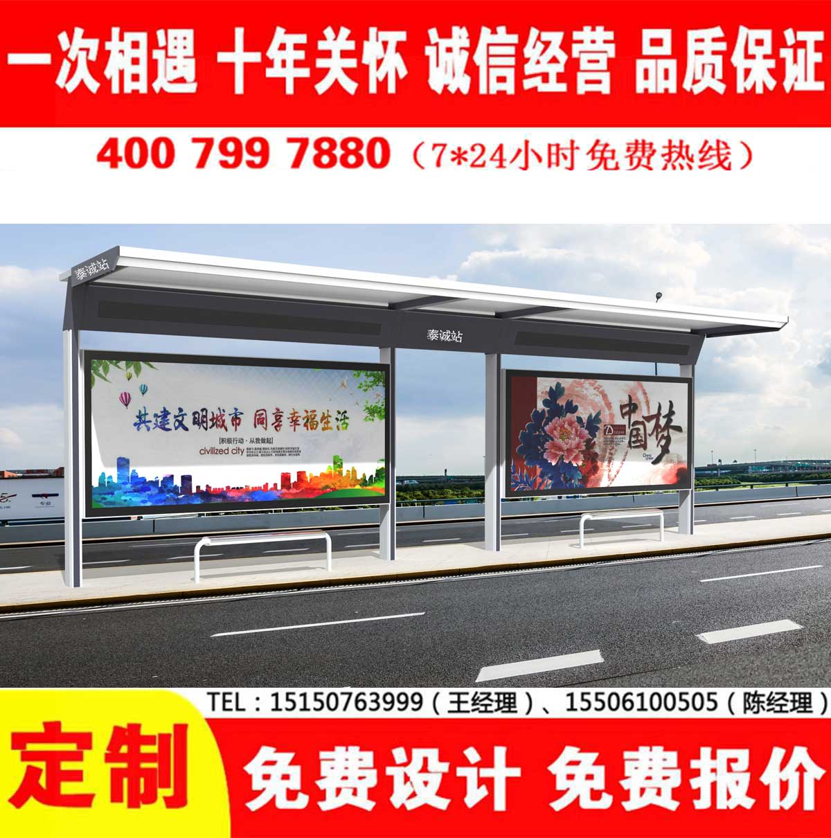 草莓视频色下载公交站台