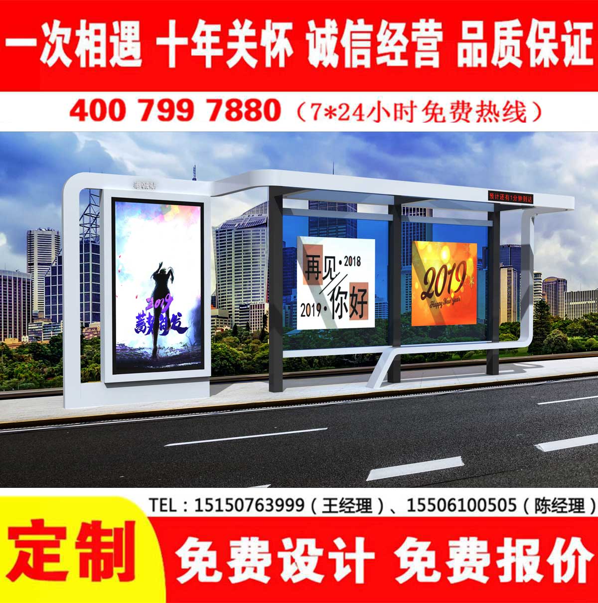 草莓视频色下载公交站台