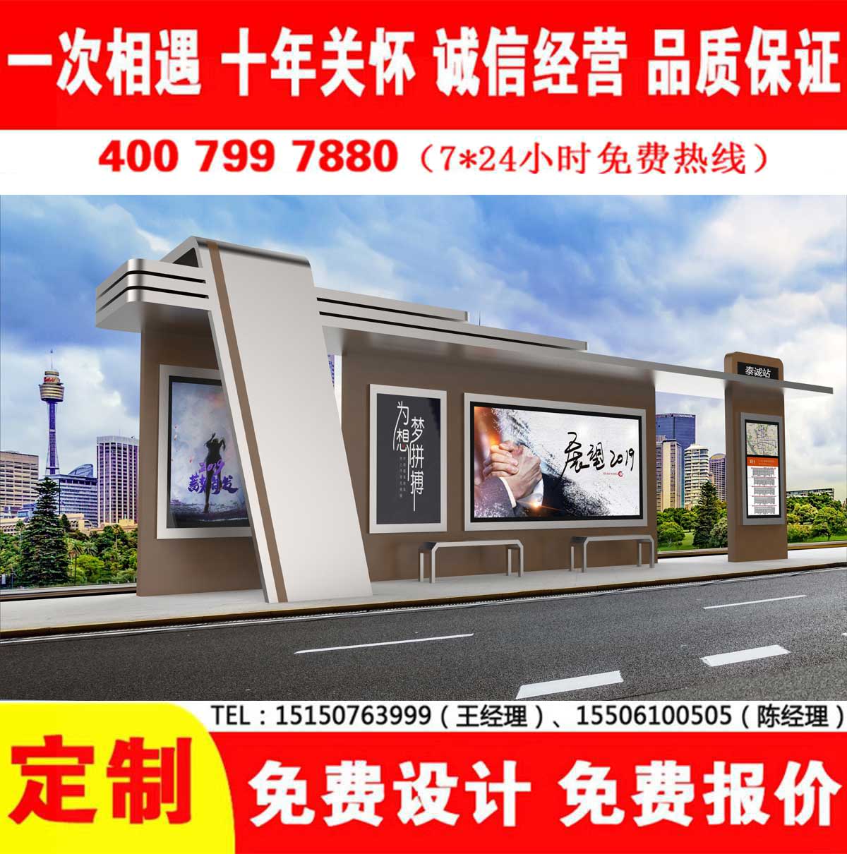 草莓视频色下载公交站台