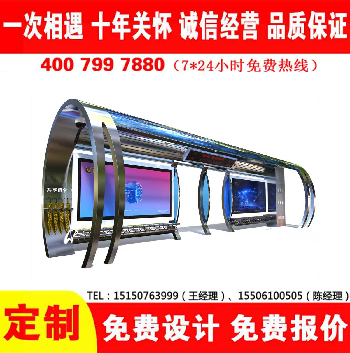 草莓视频色下载公交站台