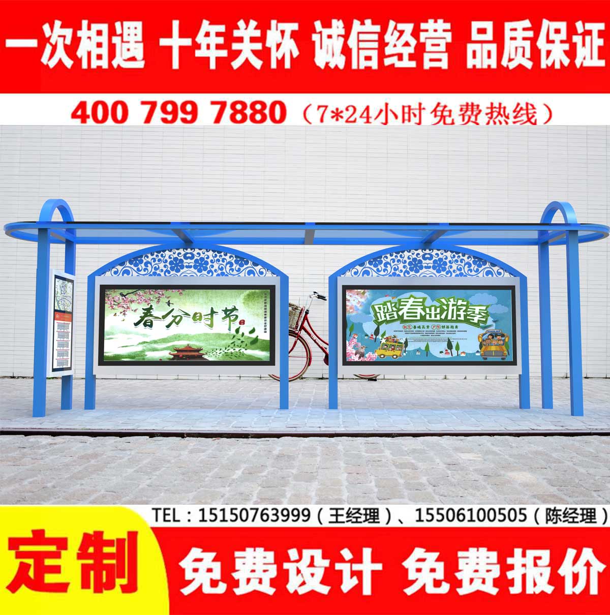 草莓视频色下载公交站台