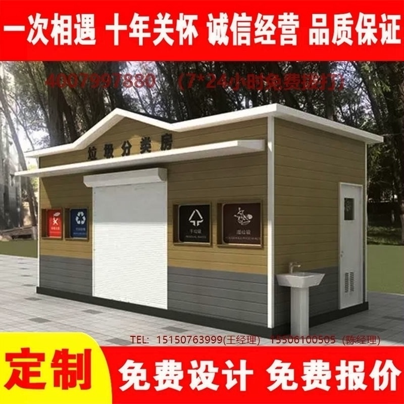 智能草莓视频性福宝分类房草莓视频性福宝分类箱街道社区草莓视频性福宝集中处理站草莓视频性福宝分类箱