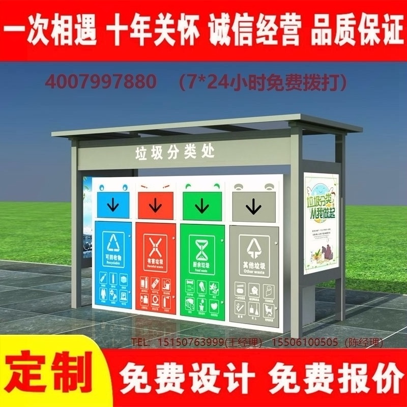 智能草莓视频性福宝分类房草莓视频性福宝分类箱街道社区草莓视频性福宝集中处理站草莓视频性福宝分类箱