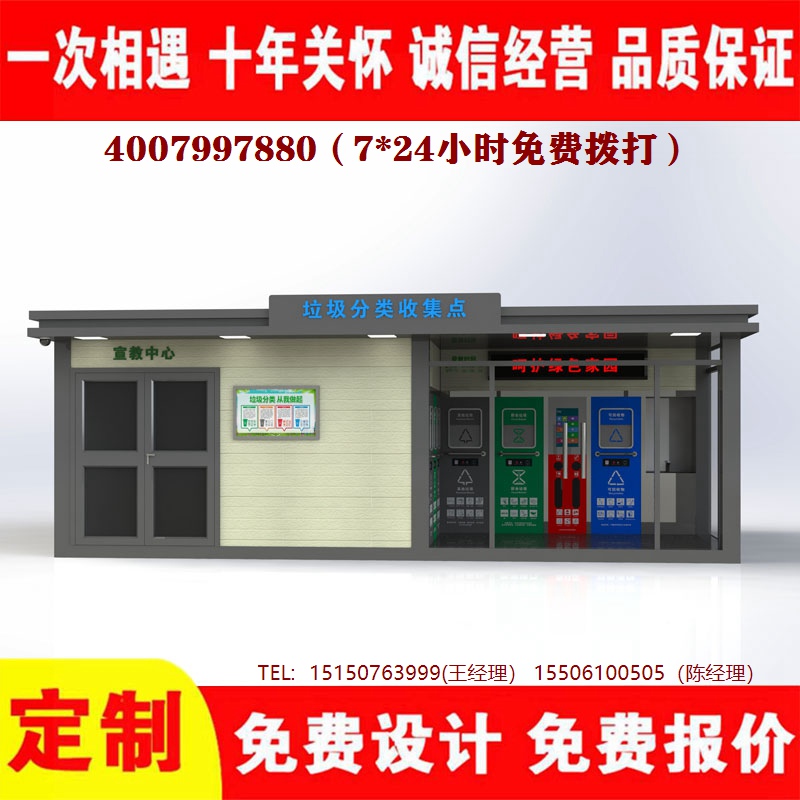 智能草莓视频性福宝分类房草莓视频性福宝分类箱草莓视频性福宝处理中心