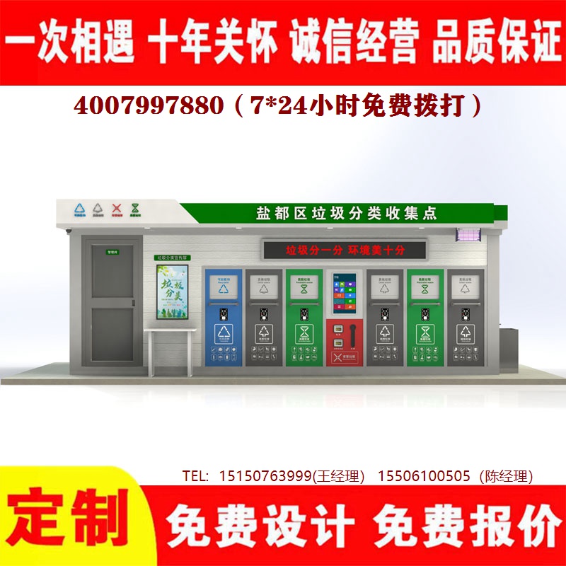 智能草莓视频性福宝分类房草莓视频性福宝分类箱草莓视频性福宝处理中心